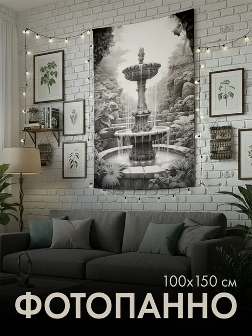 PrintyFull Панно тканевое 100x150 см лесной фонтан, 100x150 см