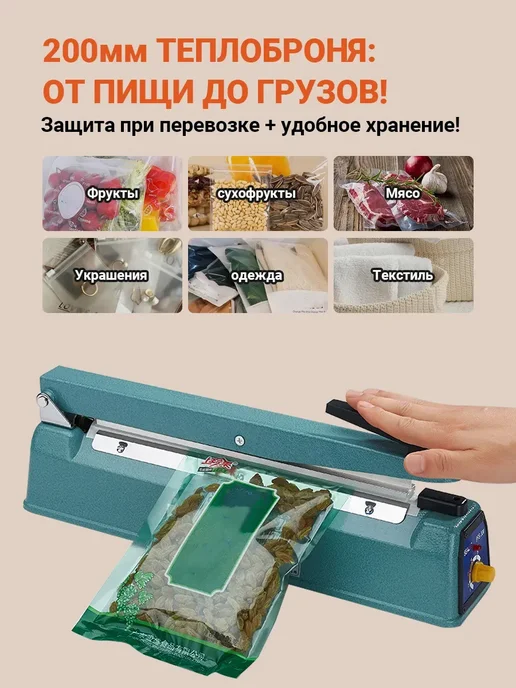 Запайщик пакетов импульсный ручной FS-200 500W 20CM, 500 Вт, фото 3