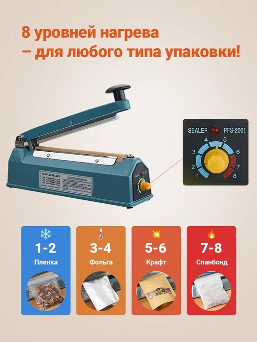 Запайщик пакетов импульсный ручной FS-200 500W 20CM, 500 Вт, фото 4
