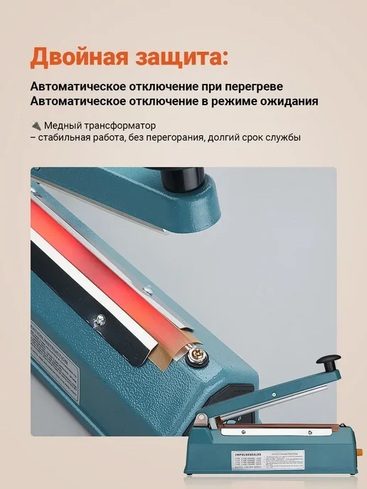 Запайщик пакетов импульсный ручной FS-200 500W 20CM, 500 Вт, фото 6