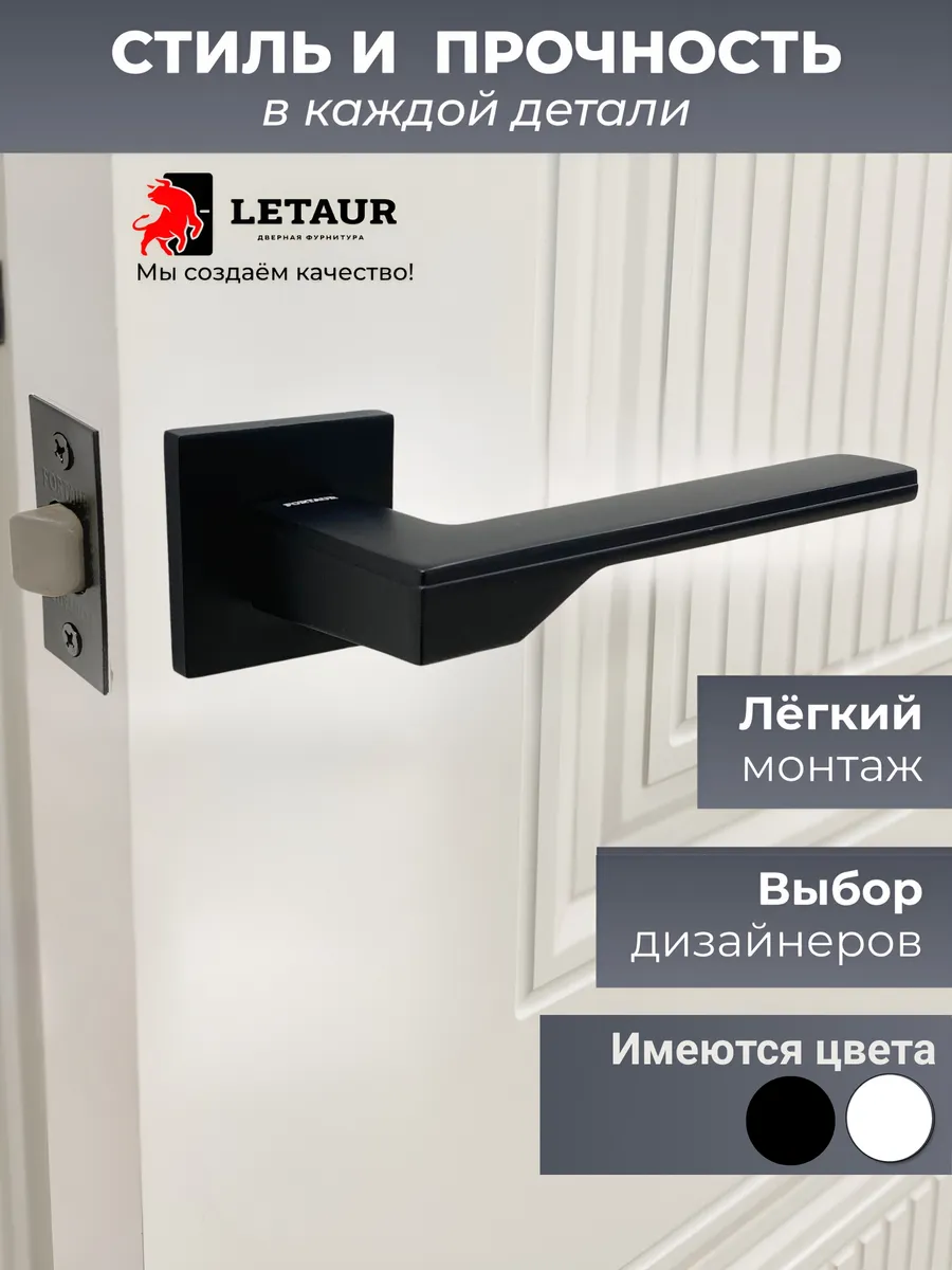 Ручка дверная межкомнатная с защёлкой