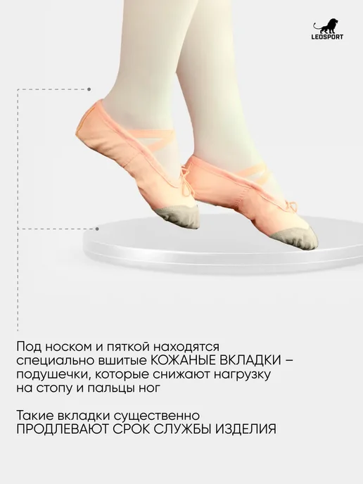 Балетки для танцев бежевые с кожаным носочком, бежевый, фото 2