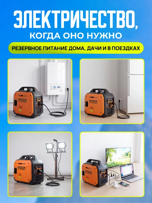 CarverNEW Генератор инверторный бензиновый 220 В, бензогенератор, вариант, фото 2