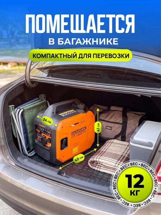 CarverNEW Генератор инверторный бензиновый 220 В, бензогенератор, вариант, фото 3