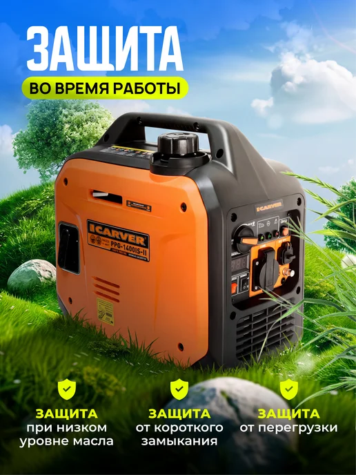 CarverNEW Генератор инверторный бензиновый 220 В, бензогенератор, вариант, фото 6