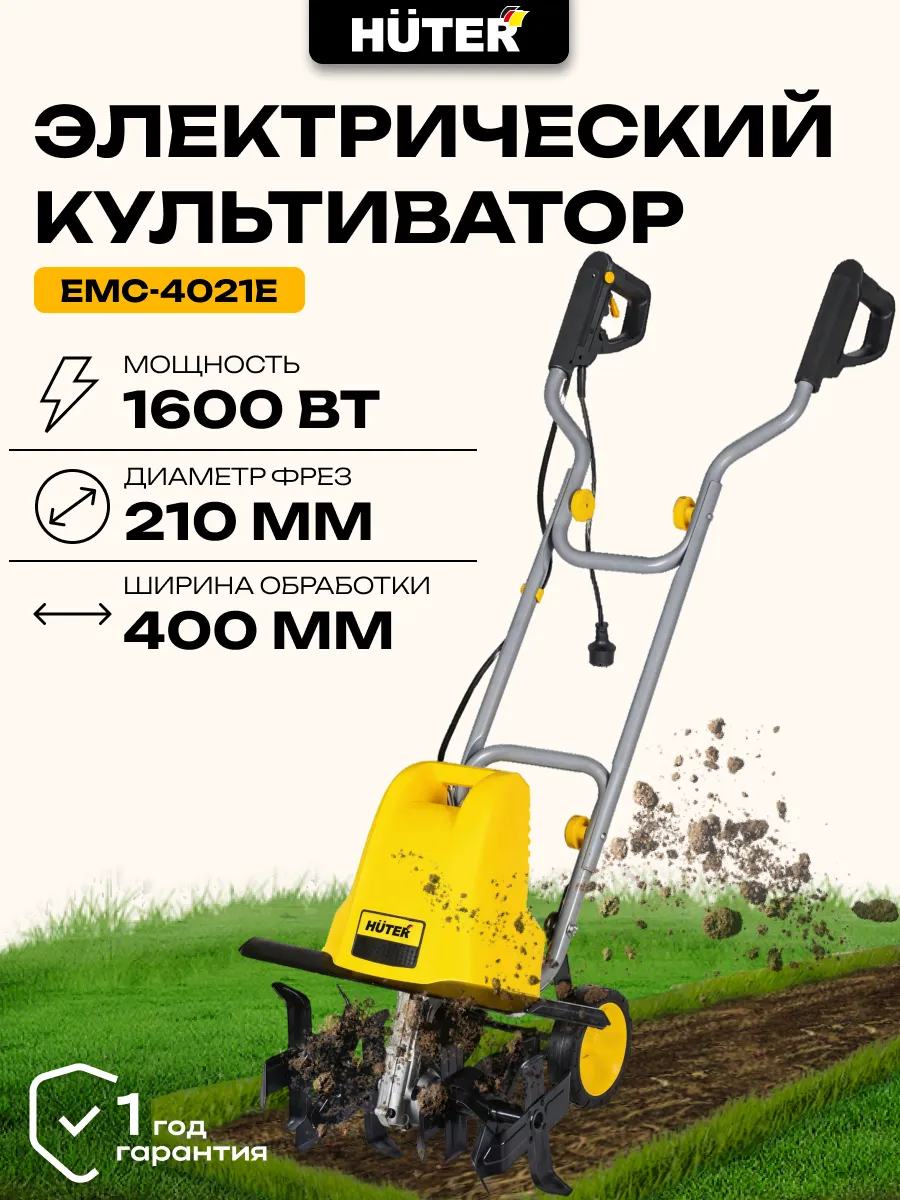 Электрический культиватор ЕМС-4021E