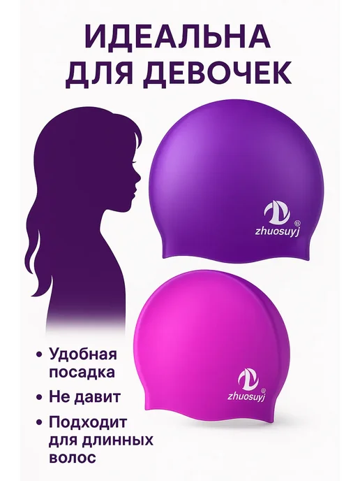 TIA Шапочка для плавания в бассейн для девочки универсальная, фиолетовый, фото 2
