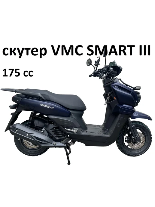 VMC Ventomatic Motus Company Скутер взрослый бензиновый двухместный VMC SMART-III Т1700, синий, фото 2