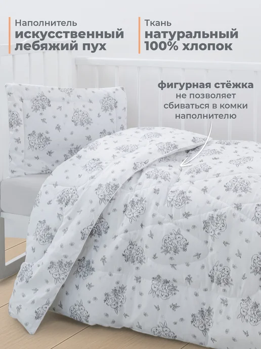 Спаленка Комплект одеяло и подушка набор для новорожденного, черный, фото 6