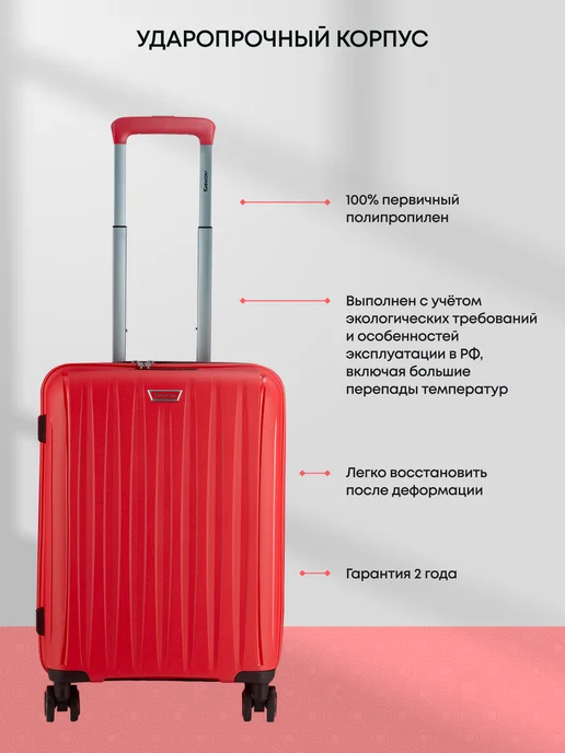 ROBINZON Чемодан на колесах S ручная кладь, красный, фото 2