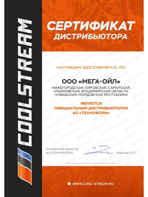 COOLSTREAM CHN RED Антифриз 5 кг, 5 кг, фото 2