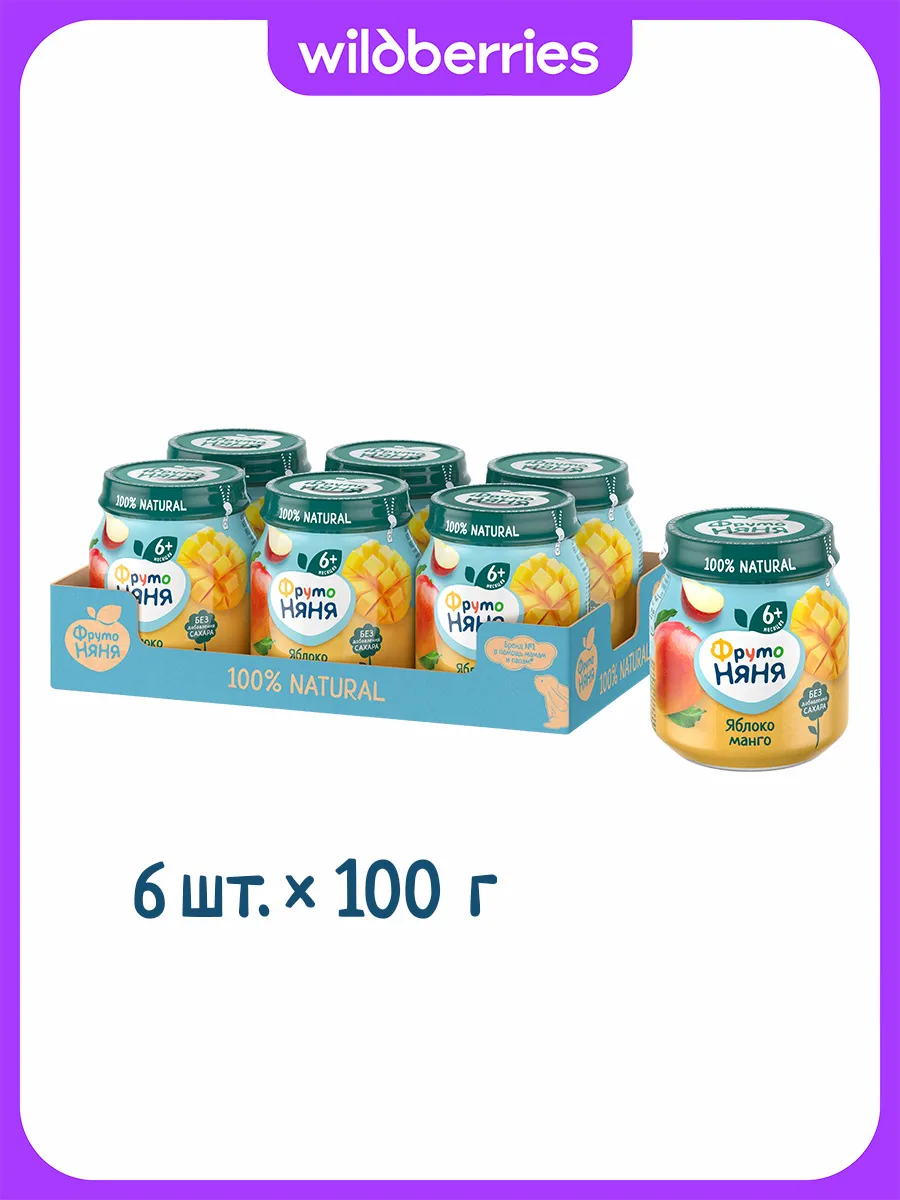 Пюре из яблок и манго, 100г (6 шт)