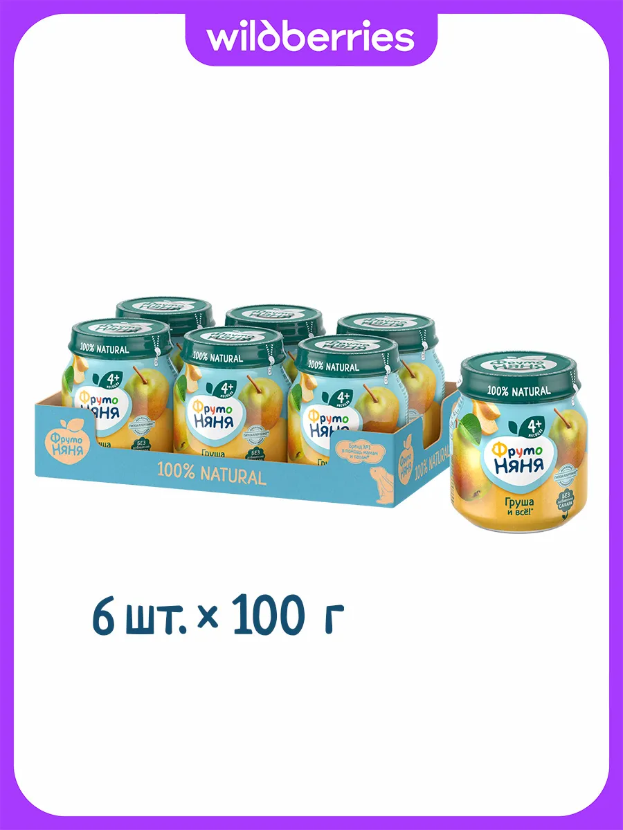 Пюре груша, 100г (6 шт)