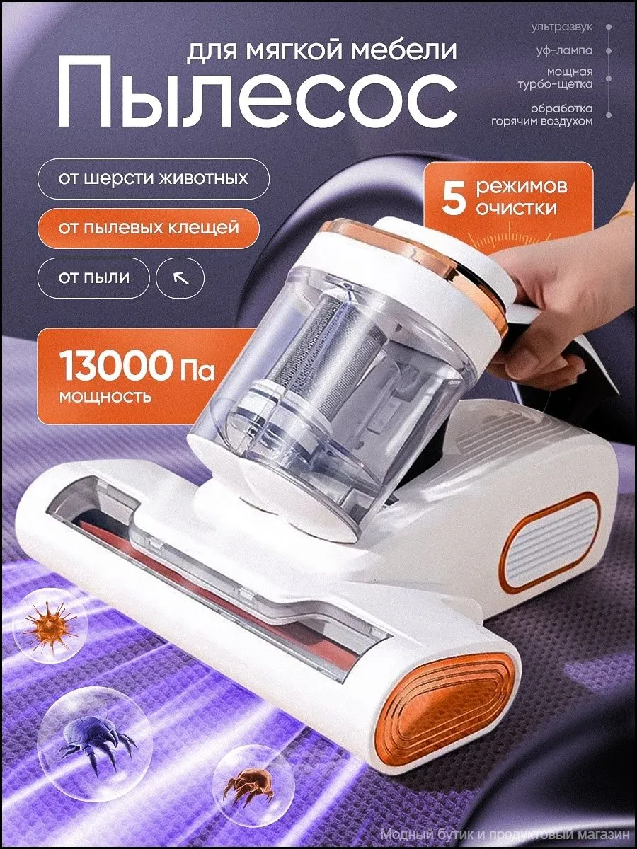 Ручной пылесос