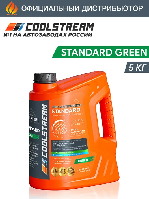COOLSTREAM STANDARD Green Антифриз 5 кг, 5 кг