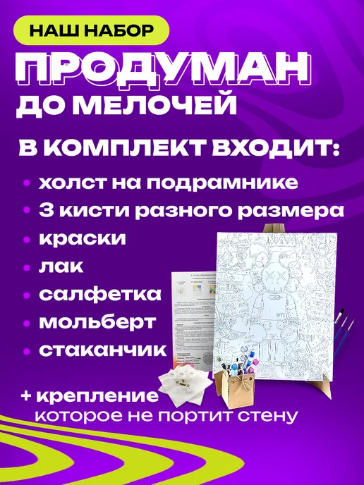 Арт-студия Unicorn Картина по номерам Букет, вариант, фото 3