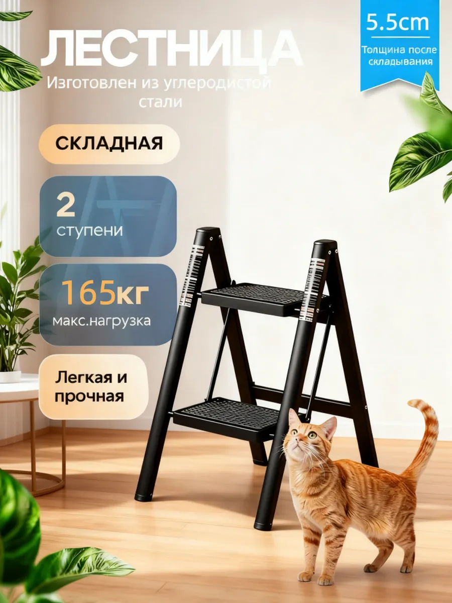 Стремянка трансформер