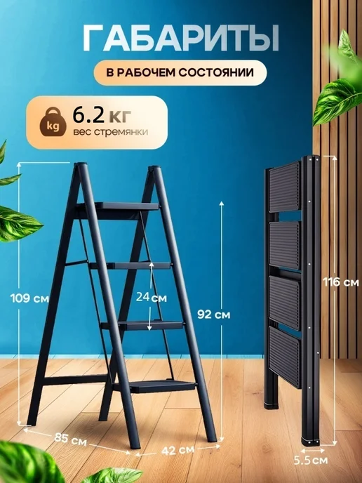Стремянка трансформер, черный, фото 2