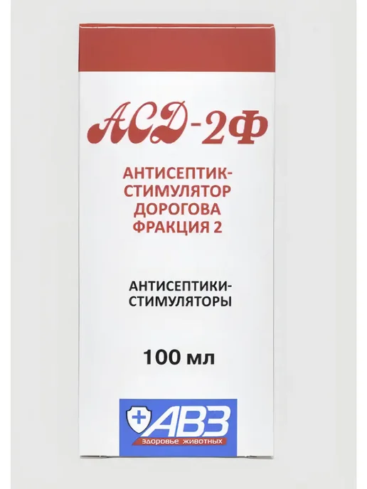 Агроветзащита АСД-2Ф для собак для кожи 100мл, 100 мл, фото 5