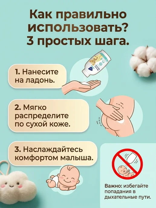 Наша Мама Присыпка детская для новорожденных 100 гр, 100 г, фото 2