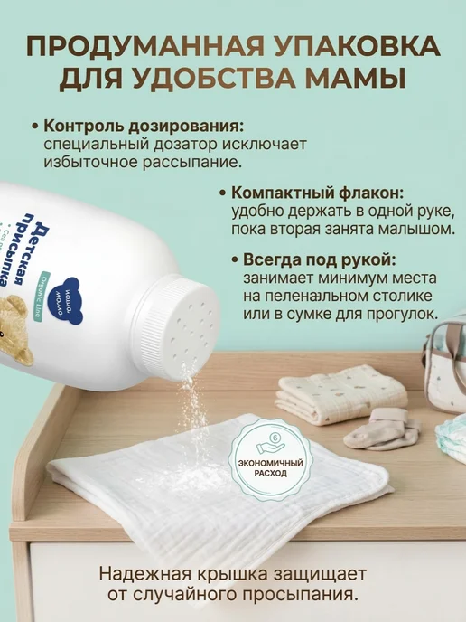 Наша Мама Присыпка детская для новорожденных 100 гр, 100 г, фото 4