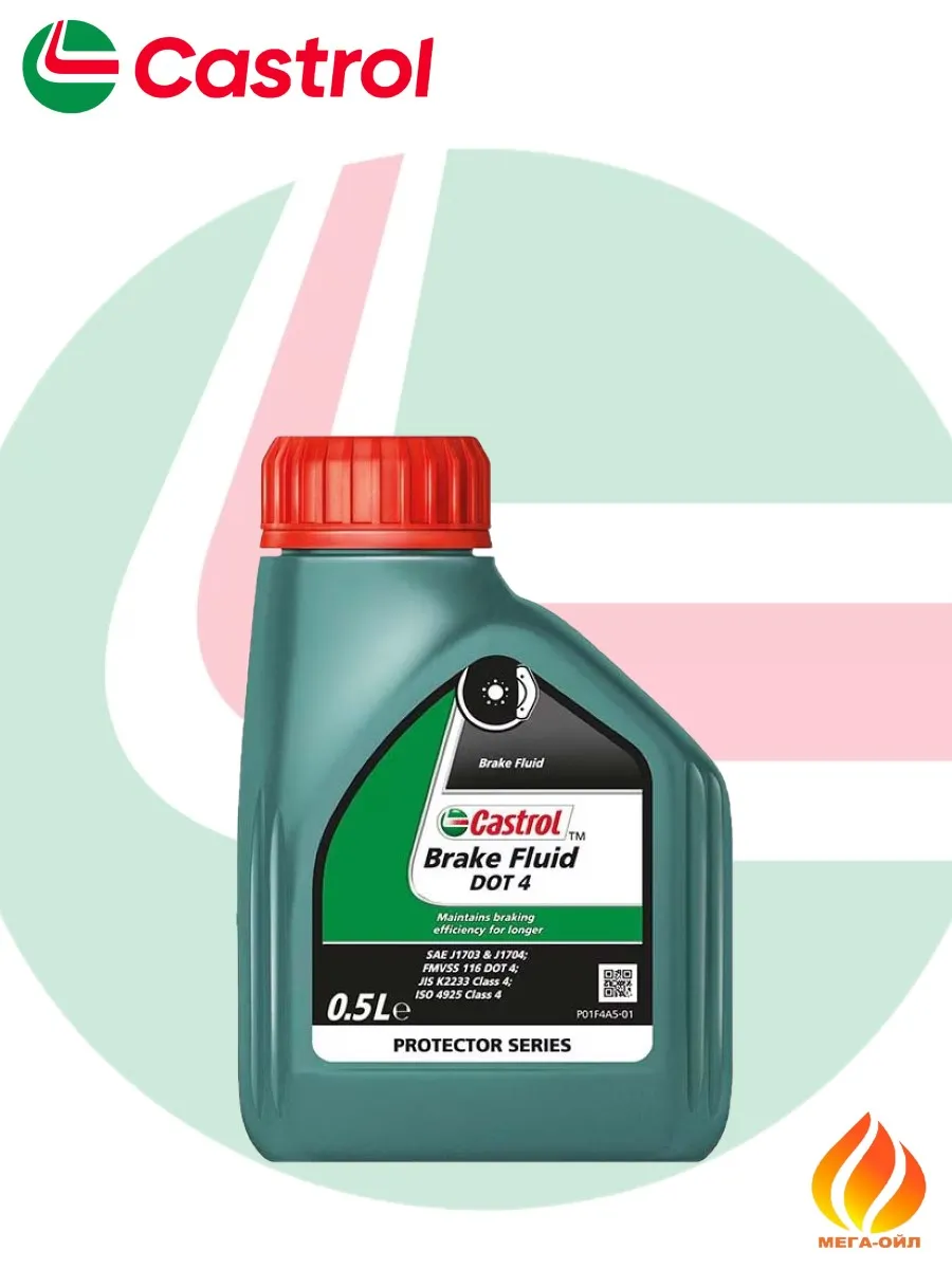 Brake Fluid DOT 4 тормозная жидкость 0,5 л