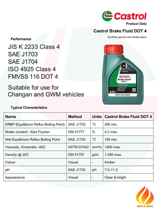 CASTROL Brake Fluid DOT 4 тормозная жидкость 0,5 л, 0,5 л, фото 2