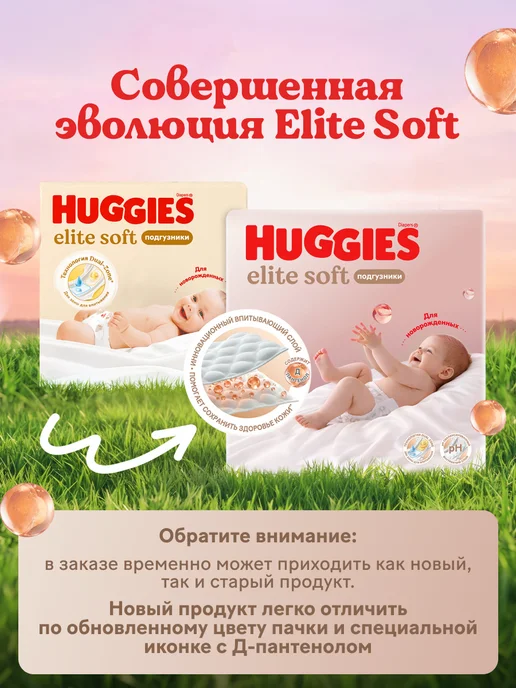 HUGGIES Подгузники для новорожденных Panda 2 р S 4-7 кг 74 шт, 35 кг, 120 шт, фото 2