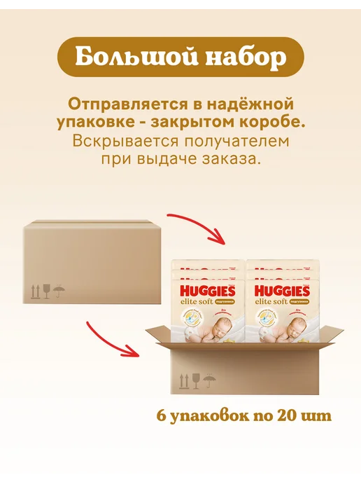 HUGGIES Подгузники для новорожденных Panda 2 р S 4-7 кг 74 шт, 35 кг, 120 шт, фото 3