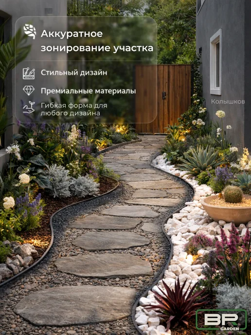 Best Room Бордюр садовый пластиковый для дачи высота 80мм, черный, фото 6