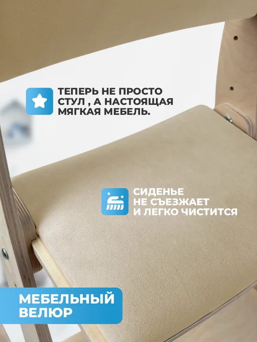 Klikkin Растущий стул для детей с мягким сиденьем, бежевый, фото 2