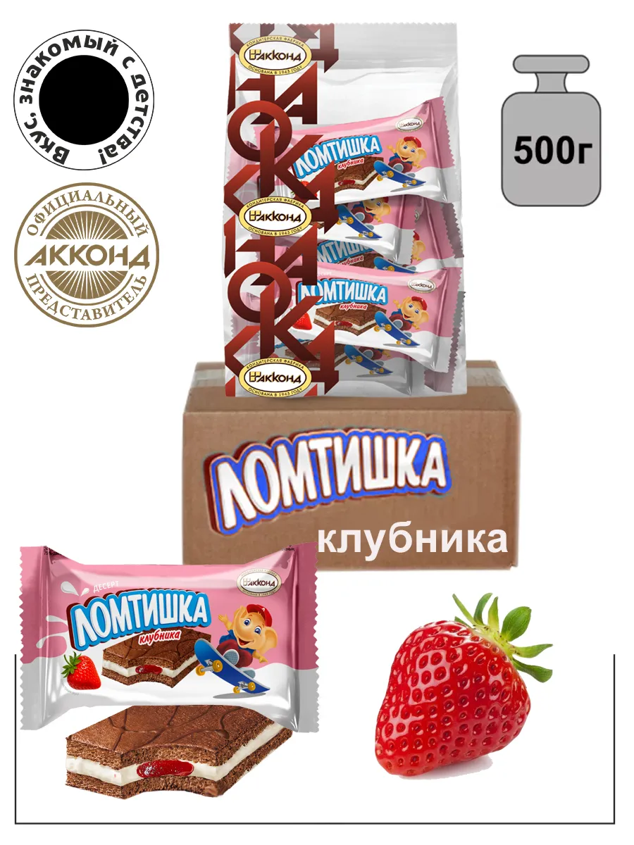 Пирожное Ломтишка клубника 500г