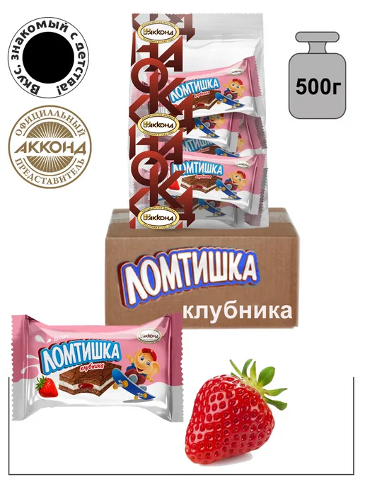 АККОНД Пирожное Ломтишка клубника 500г, 500 г, фото 2