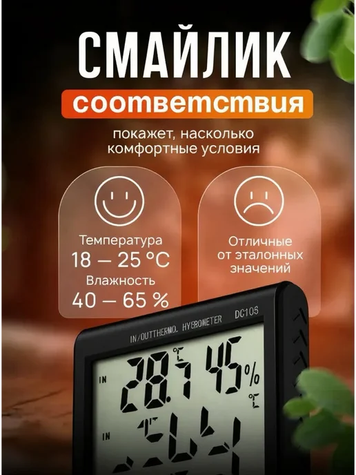 Оранжевое яблоко Термометр уличный метеостанция, оранжевый, фото 2