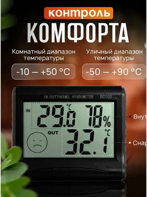 Оранжевое яблоко Термометр уличный метеостанция, оранжевый, фото 5