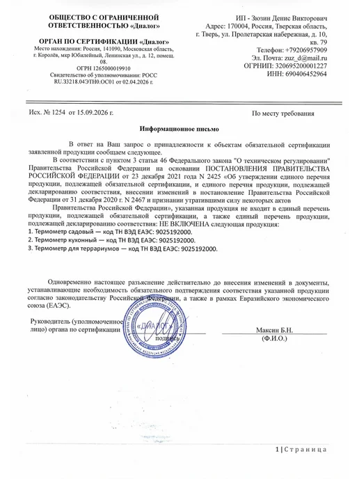 Оранжевое яблоко Термометр уличный метеостанция, оранжевый, фото 6