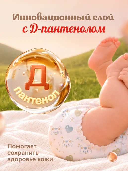 HUGGIES Подгузники для новорожденных Elite Soft 2 р 4-6кг 120шт, 6 кг, 120 шт, фото 6