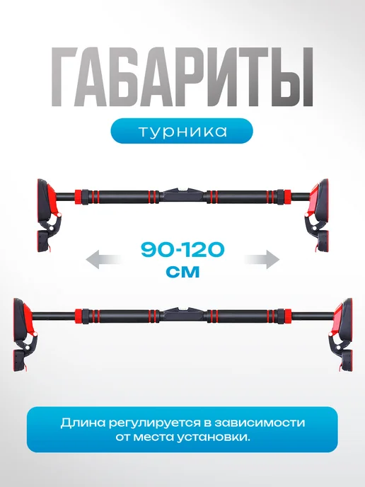 Турник распорный в дверной проем 90-120 см, черный, фото 6