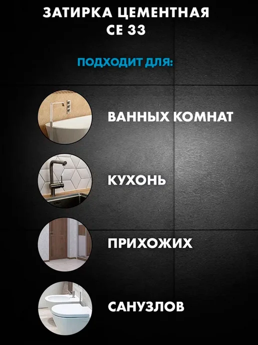 Церезит Затирка для швов цементная Натура 41 CE 33, 2 кг, 2 кг, фото 5