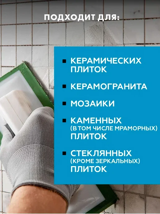 Церезит Затирка для швов цементная Натура 41 CE 33, 2 кг, 2 кг, фото 6