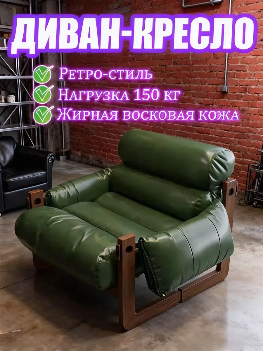 Кресло