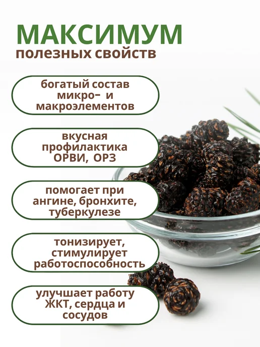 Облепиховый край Цукаты из сосновых шишек 200 грамм, вариант, фото 4