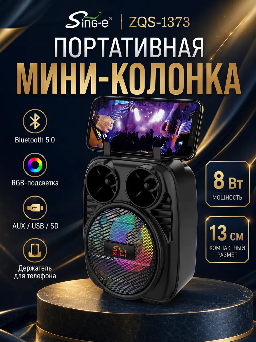 Портативная мини колонка RGB мощная компактная