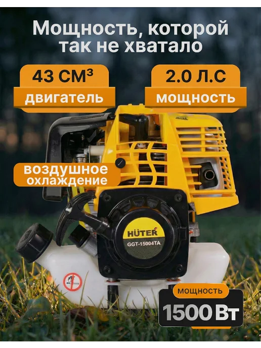 Триммер бензиновый для травы мощный GGT-15004ТA — фото 2