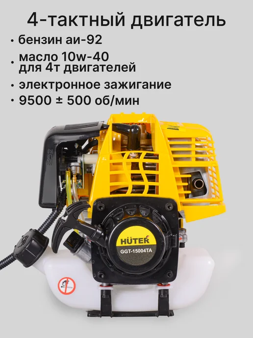 Триммер бензиновый для травы мощный GGT-15004ТA — фото 3