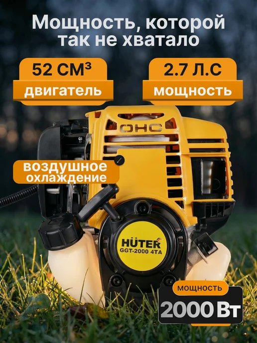 Триммер бензиновый для травы мощный GGT-2000 4ТА — фото 2