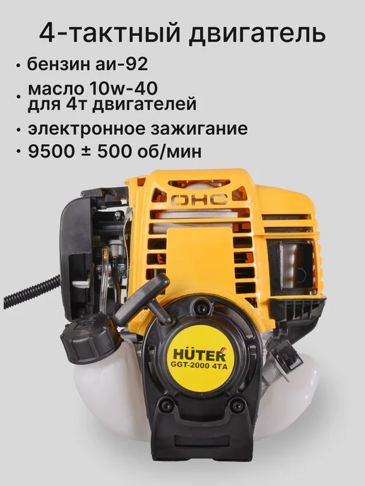 Триммер бензиновый для травы мощный GGT-2000 4ТА — фото 3