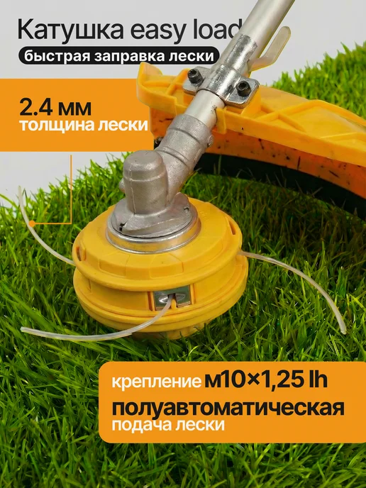Триммер бензиновый для травы мощный GGT-2000 4ТА — фото 4