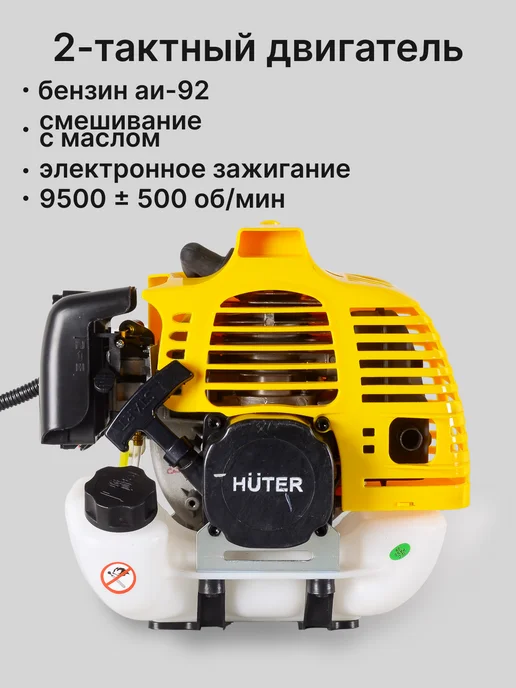 Триммер бензиновый для травы мощный GGT-443S — фото 3