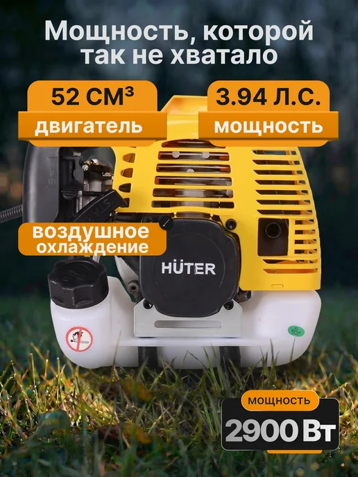 Триммер бензиновый на колесах для травы GGT-2900W — фото 2